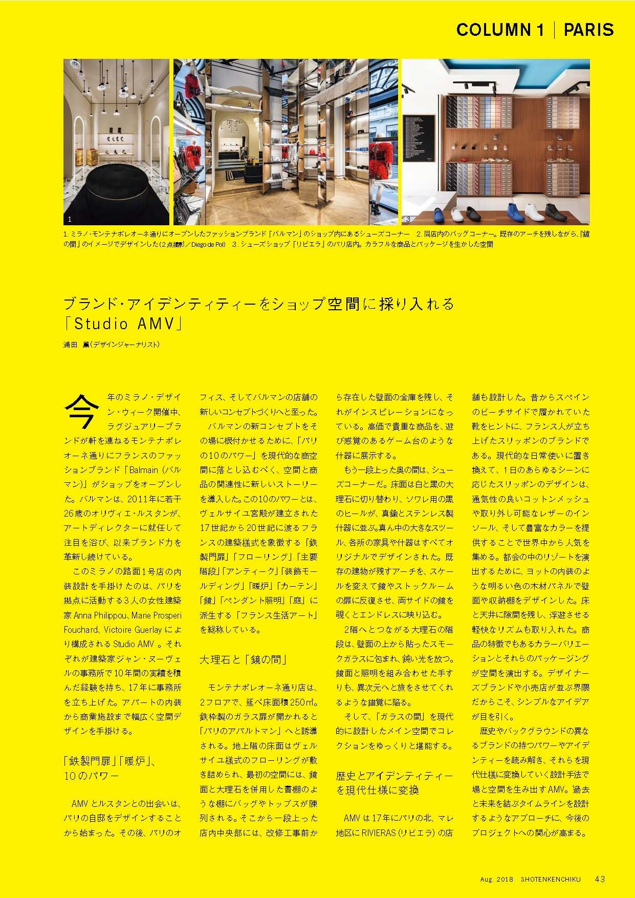SHOTEN KENCHIKU_AMV ARTICLE
